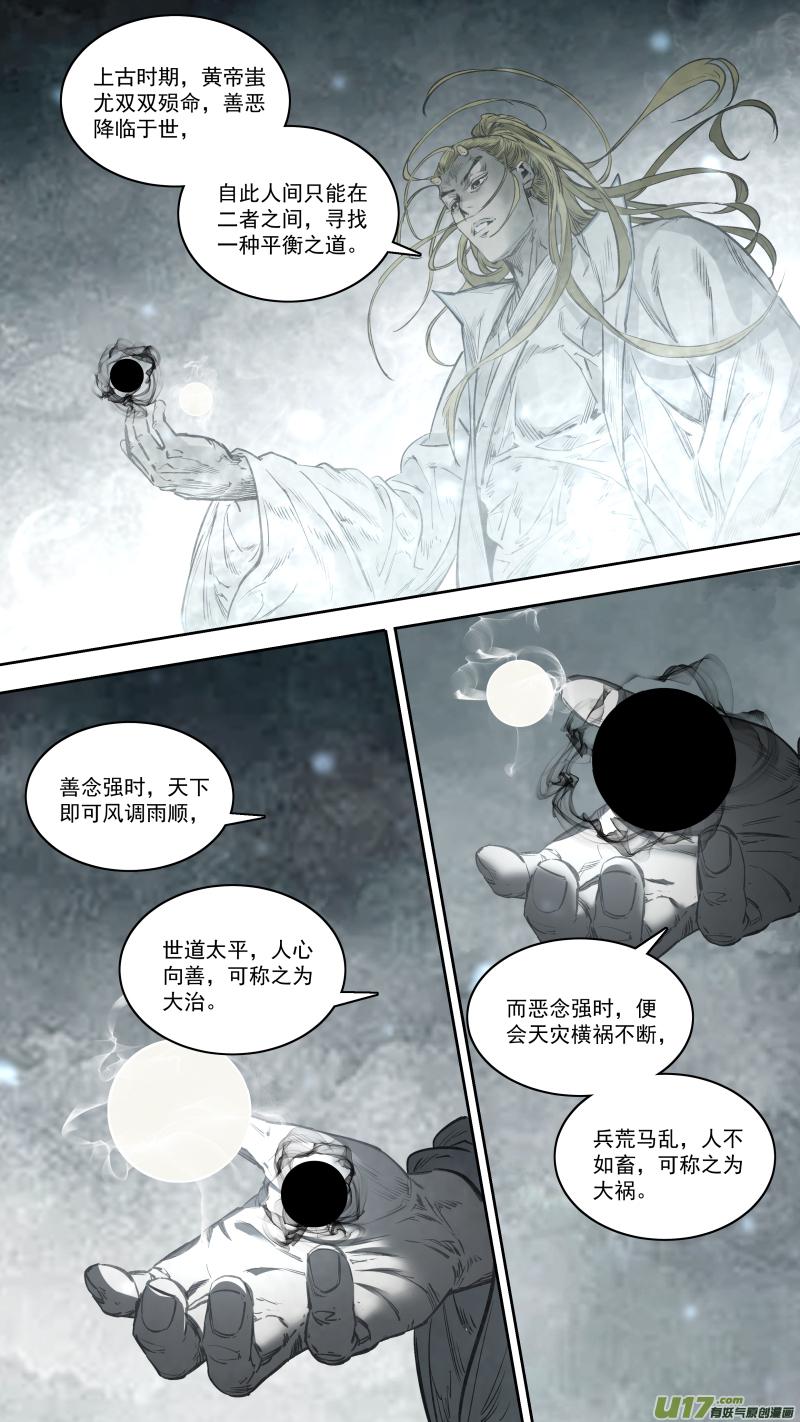 0254.千年的夙愿7