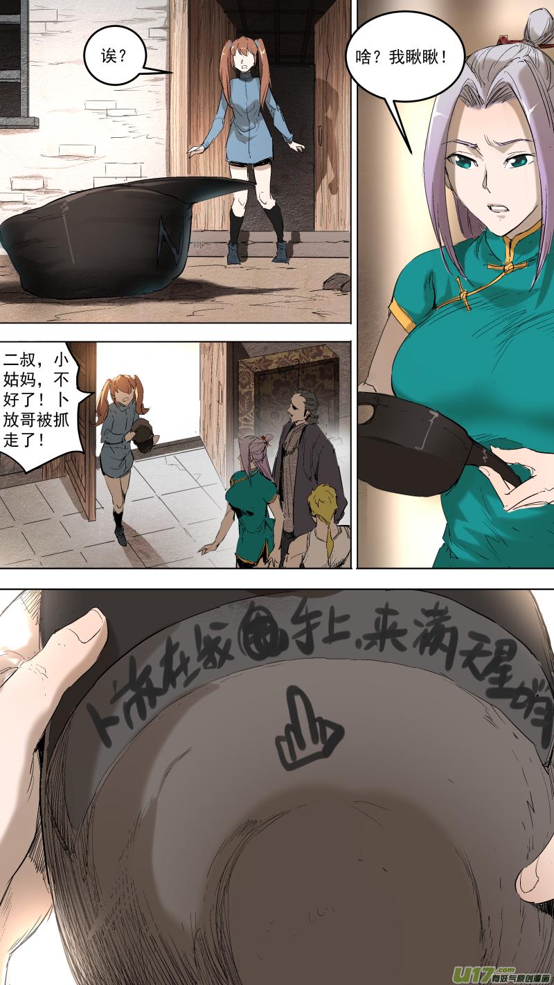 052.飓风营救1