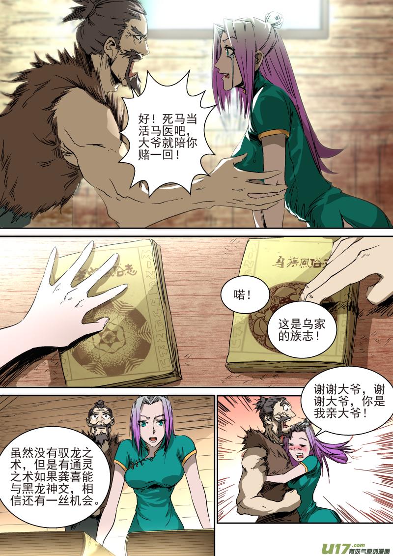 018.发光的族志7