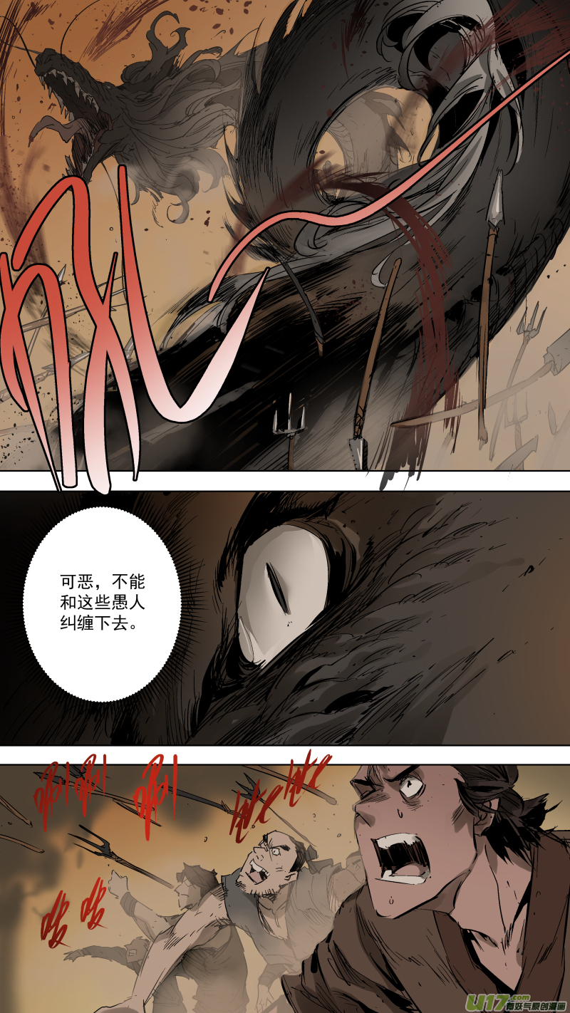 069.龙眼是我的了3
