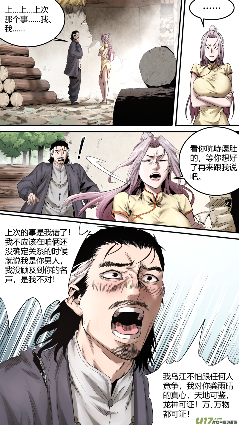 0167.让狼王操碎了心2