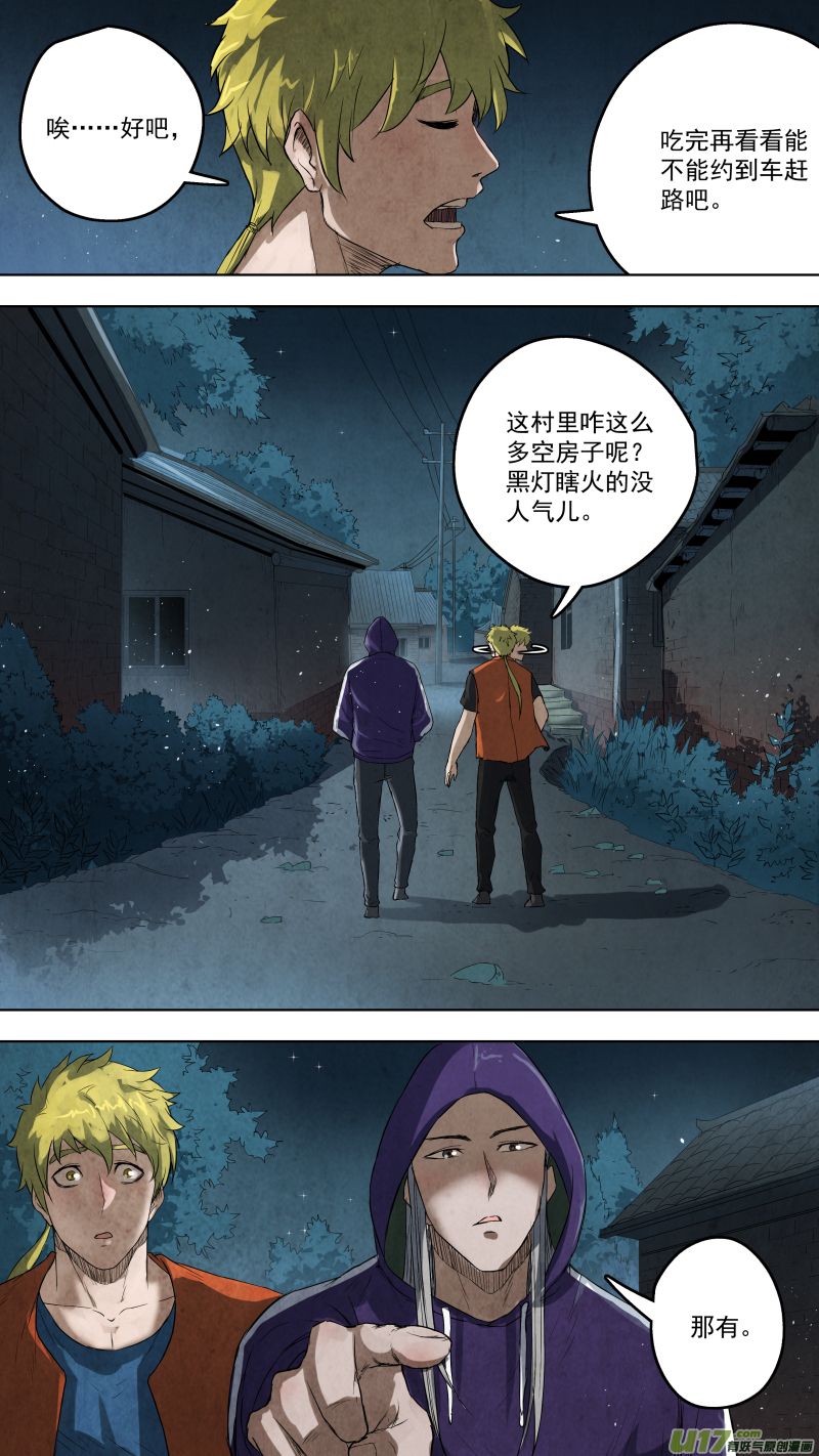 0110.又生事端！2