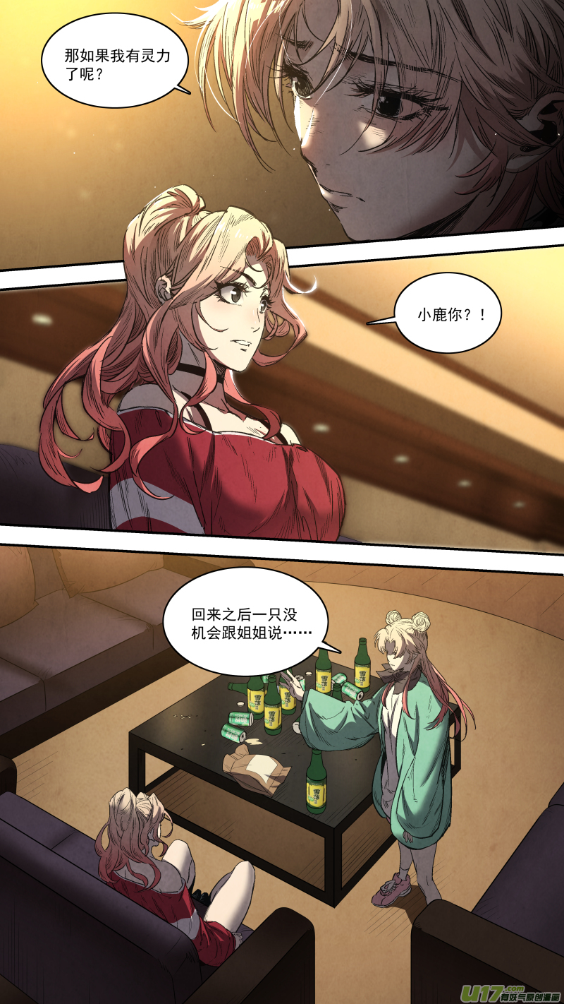 0257.御前会议0