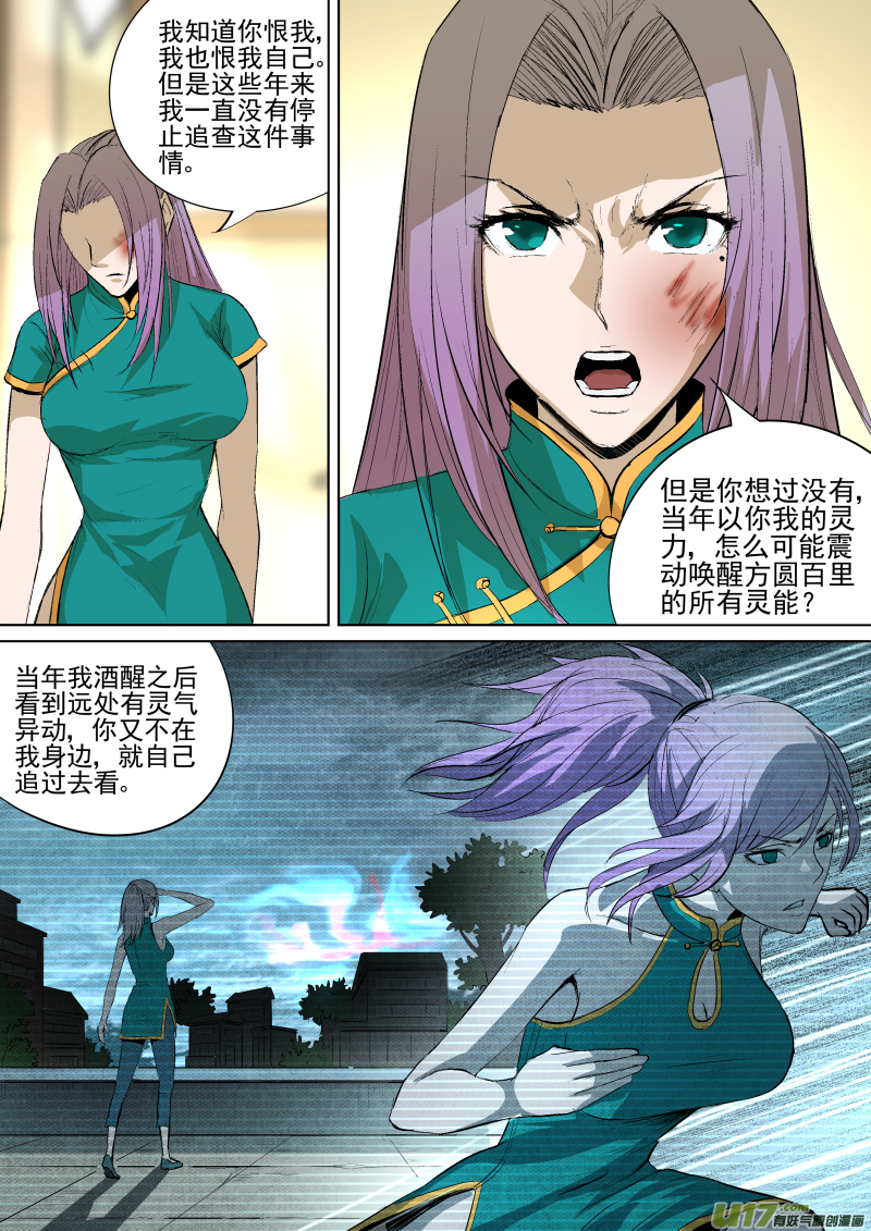 031.真正的凶手7