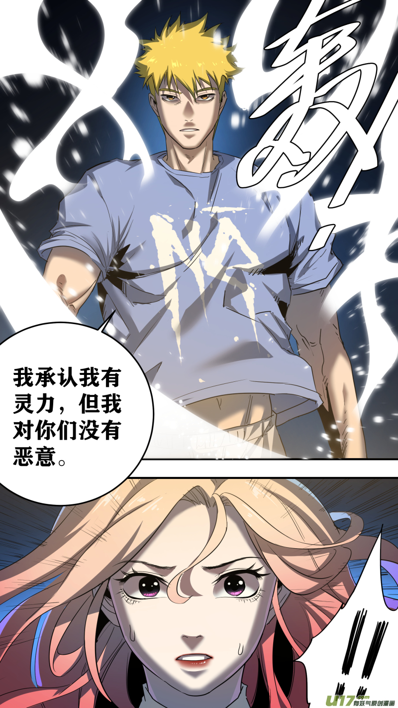 0207.你也会炎之呼吸？3