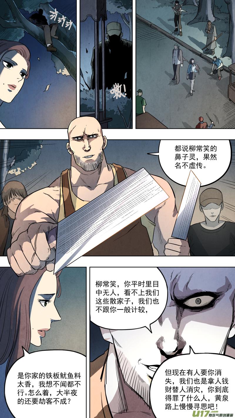 0126.死罪可免，活罪难逃！2