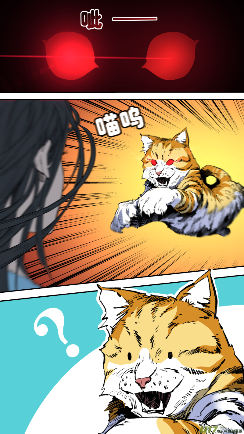 0241.猫耳娘？！14