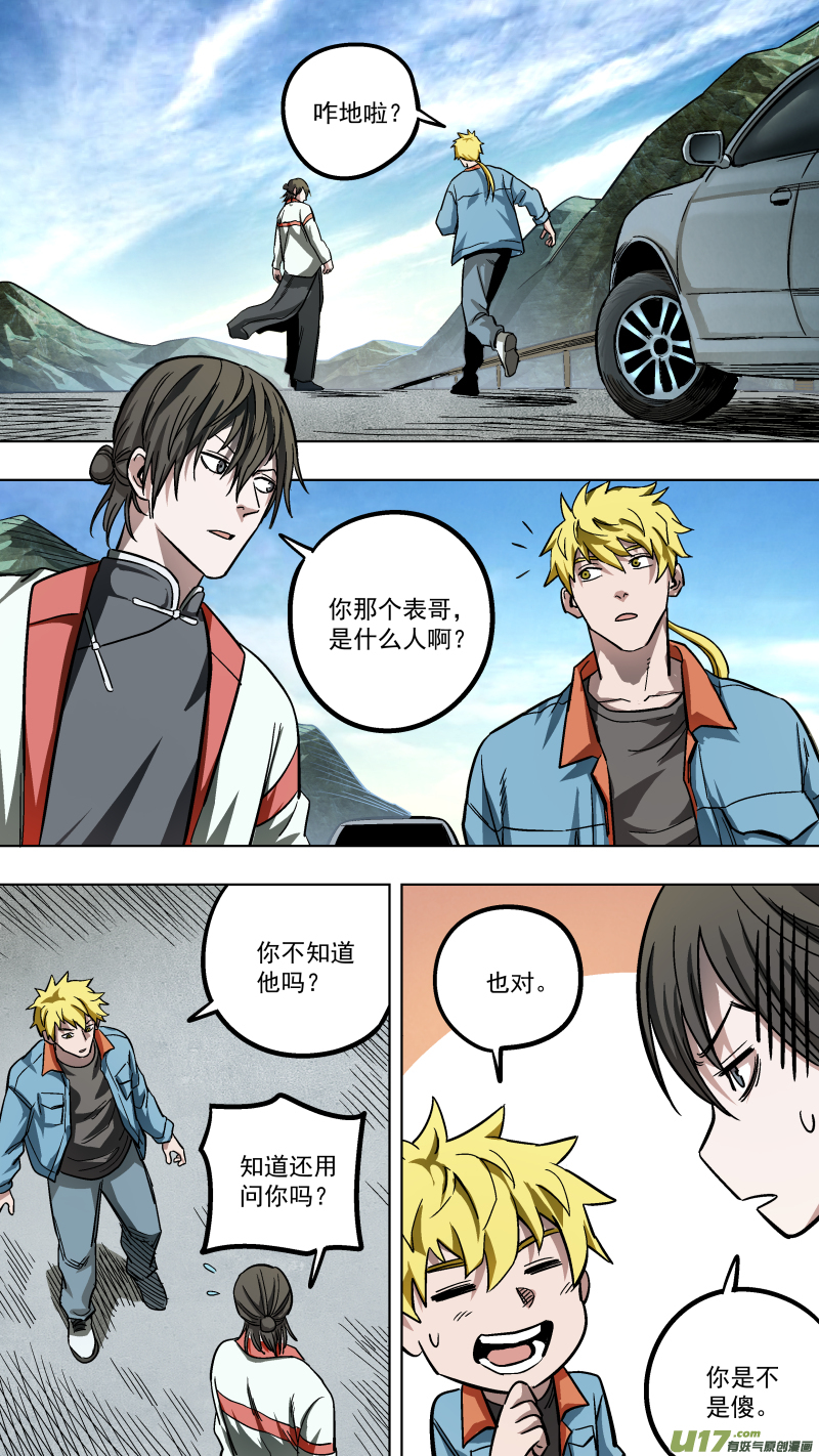 0136.节外生枝3