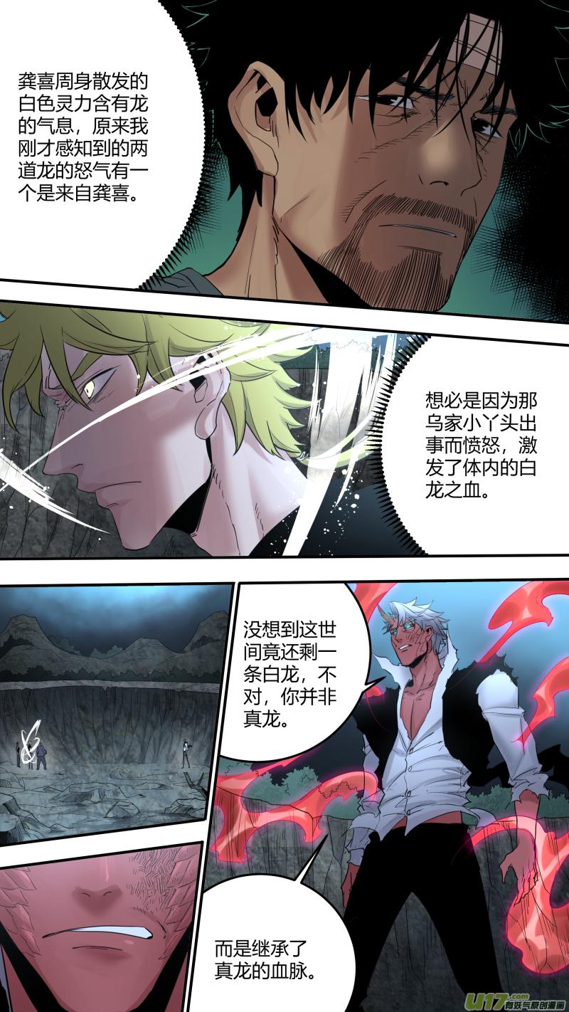 0184.无法插手的战斗7