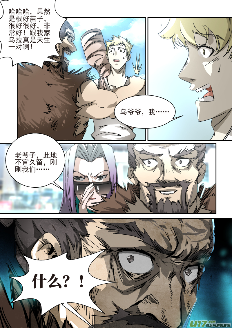 017.婚约3