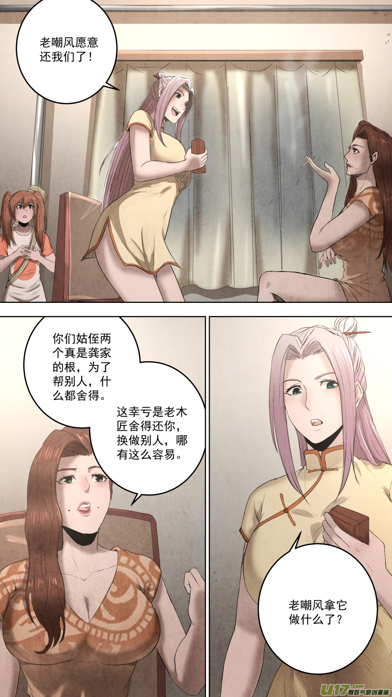 0108.老木匠的往事。6
