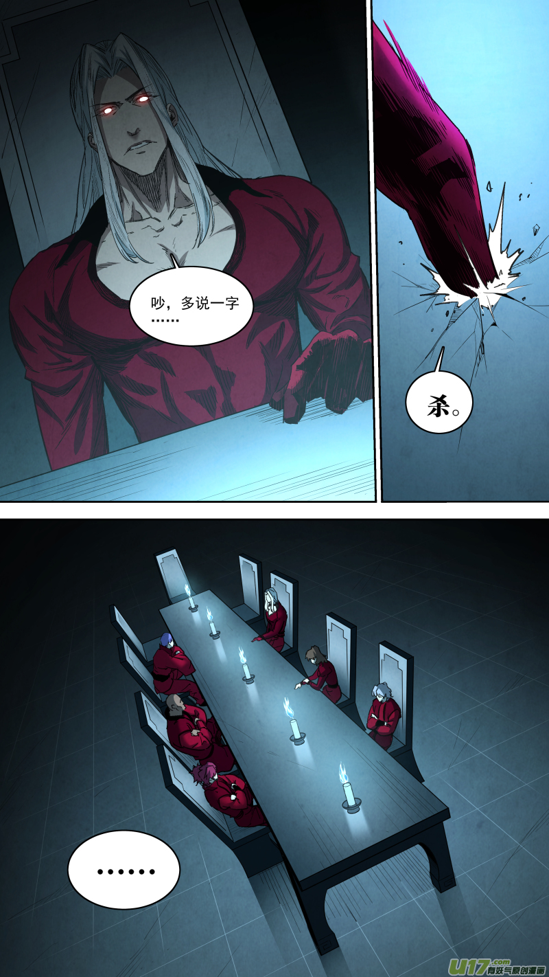 0257.御前会议6