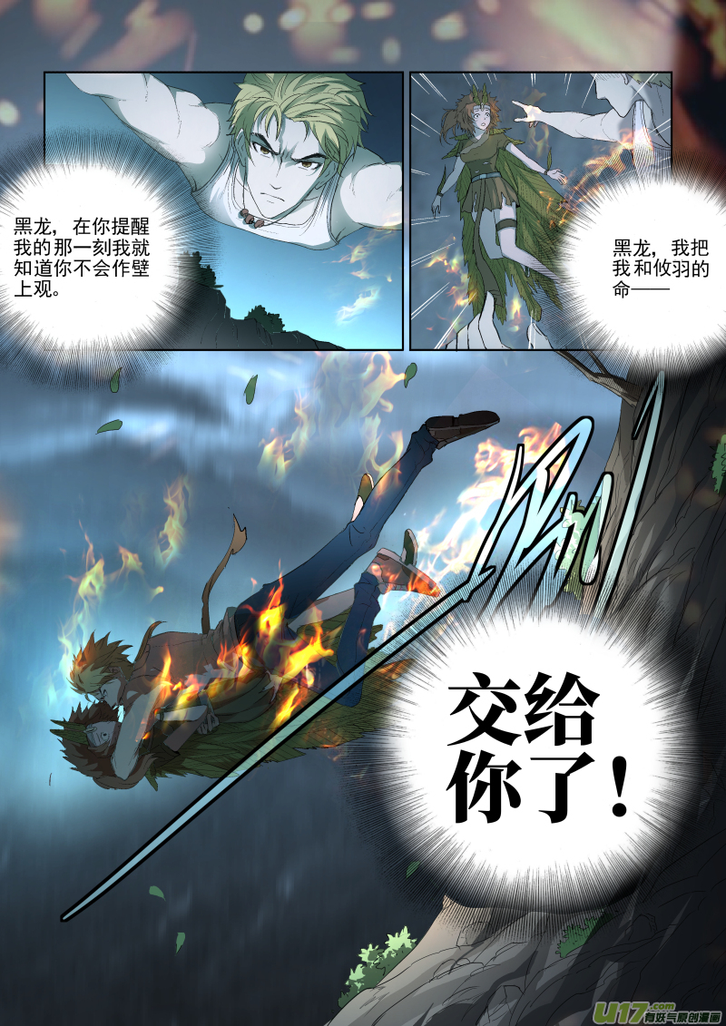 035.觉醒之夜1