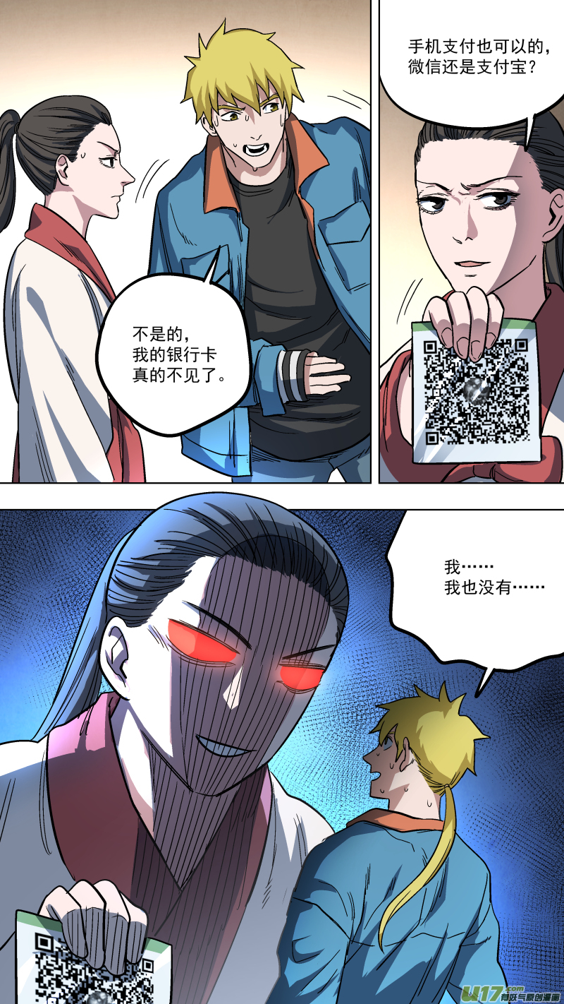 0134.跟谁俩套近乎呢！6