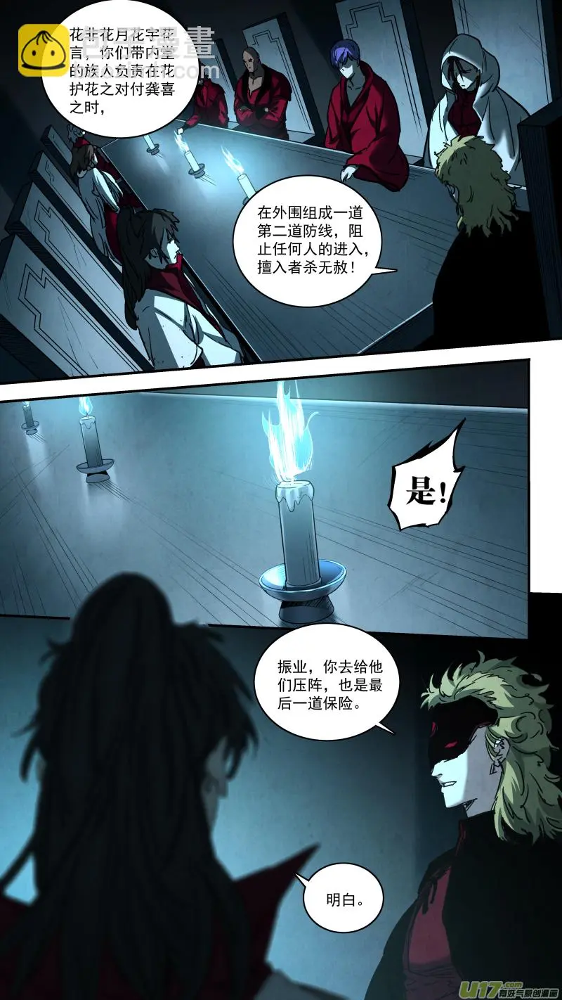 0258.御前会议二10
