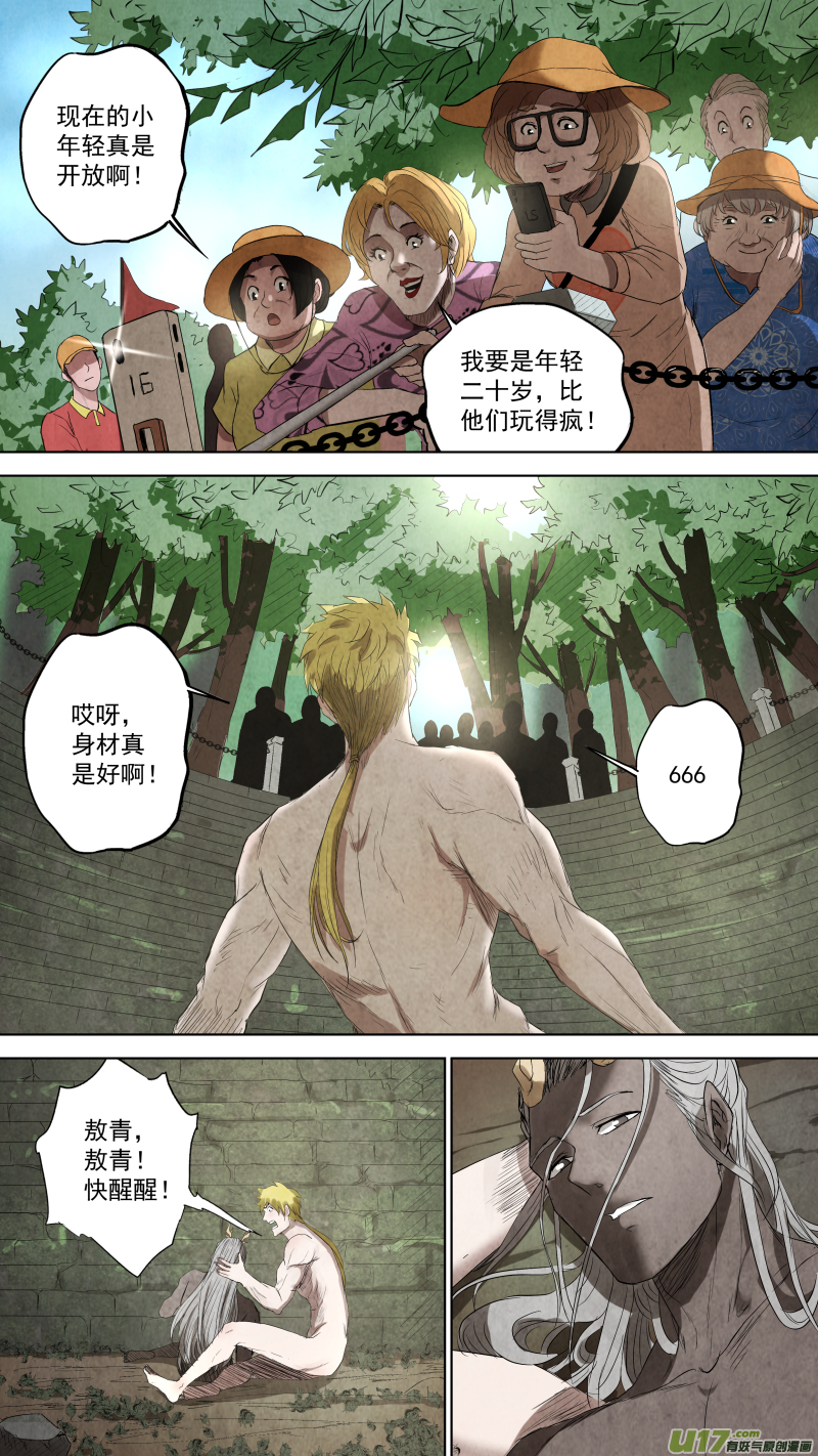 0103.小伙子真会玩！9