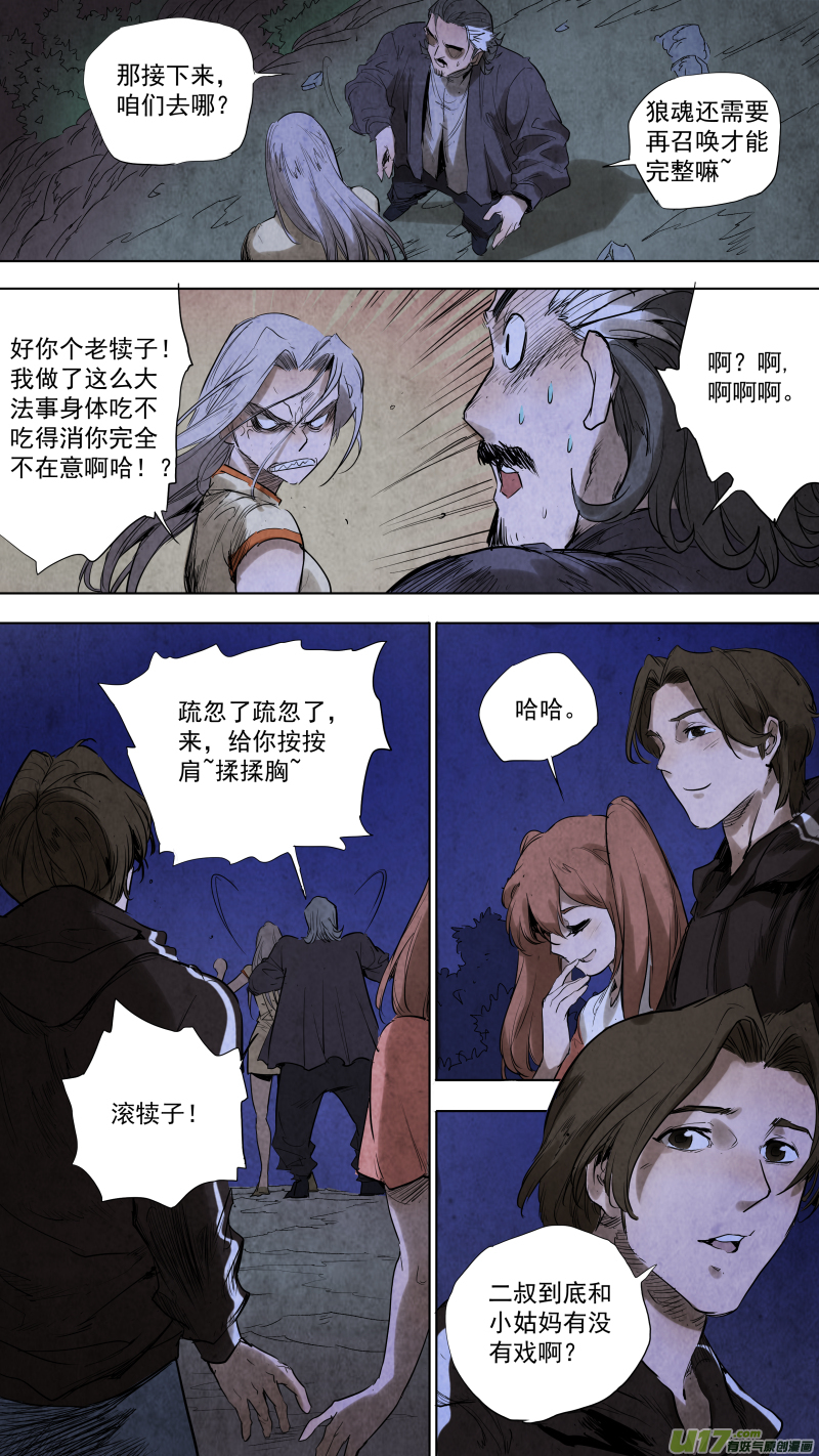 095.神秘的，敲门声？7