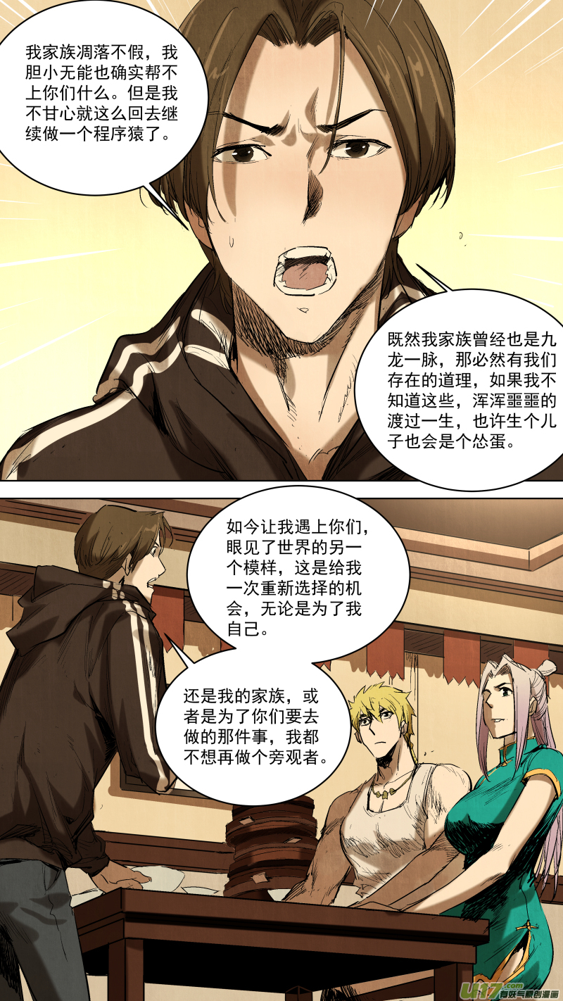 065.带上我吧！5