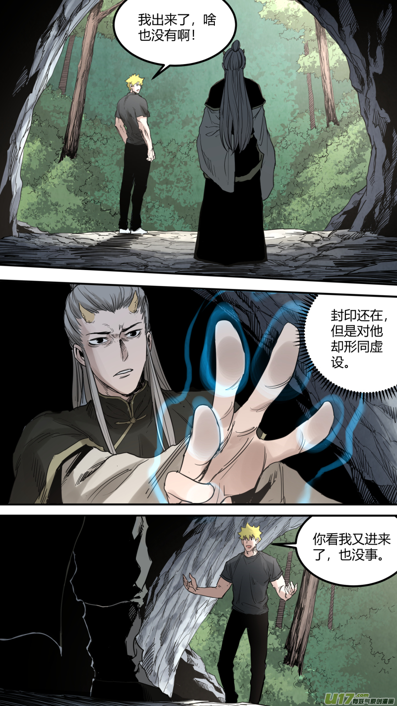 0161.心与心的相撞9