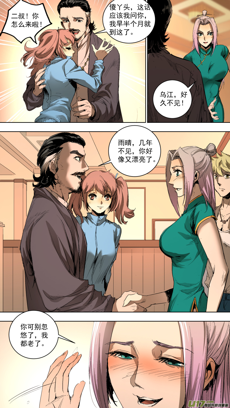 041.狼叔叔？6