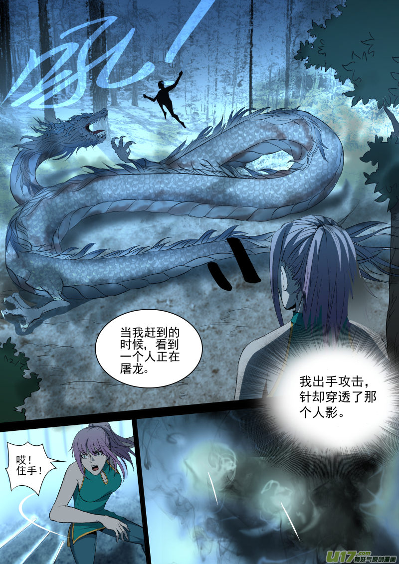 031.真正的凶手8