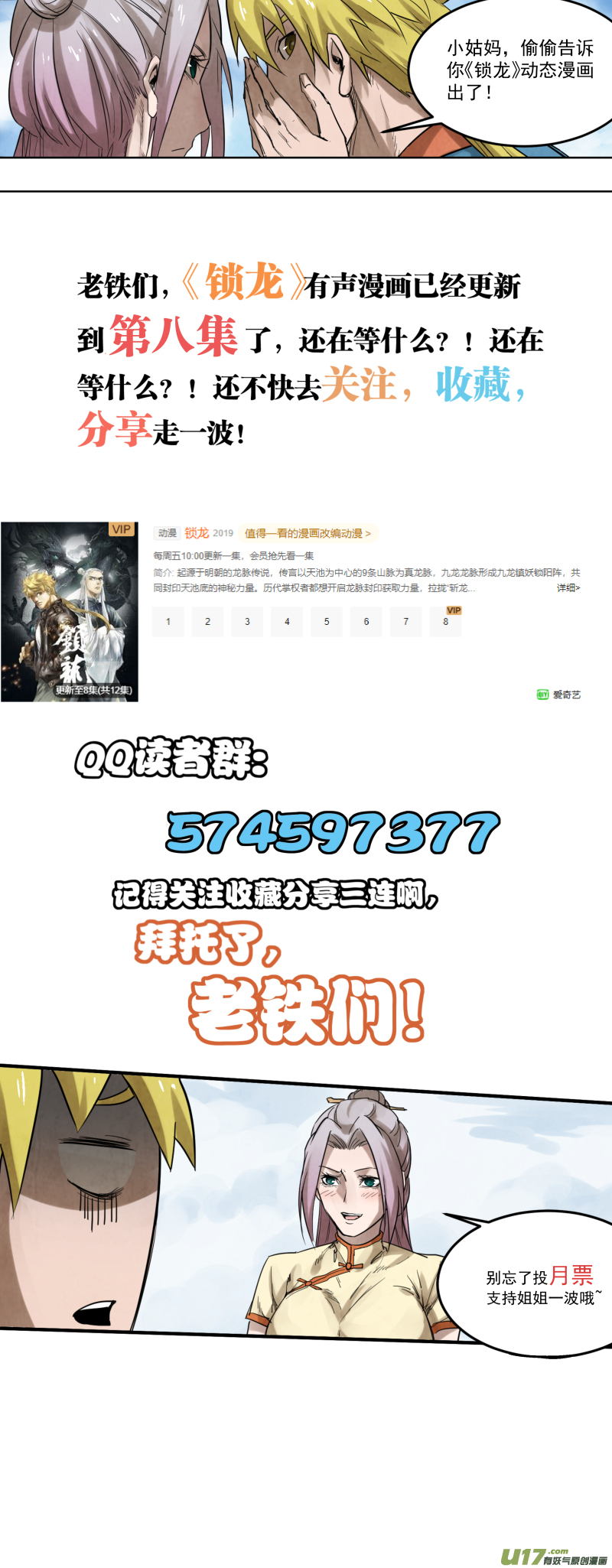 0139.那个男人？13