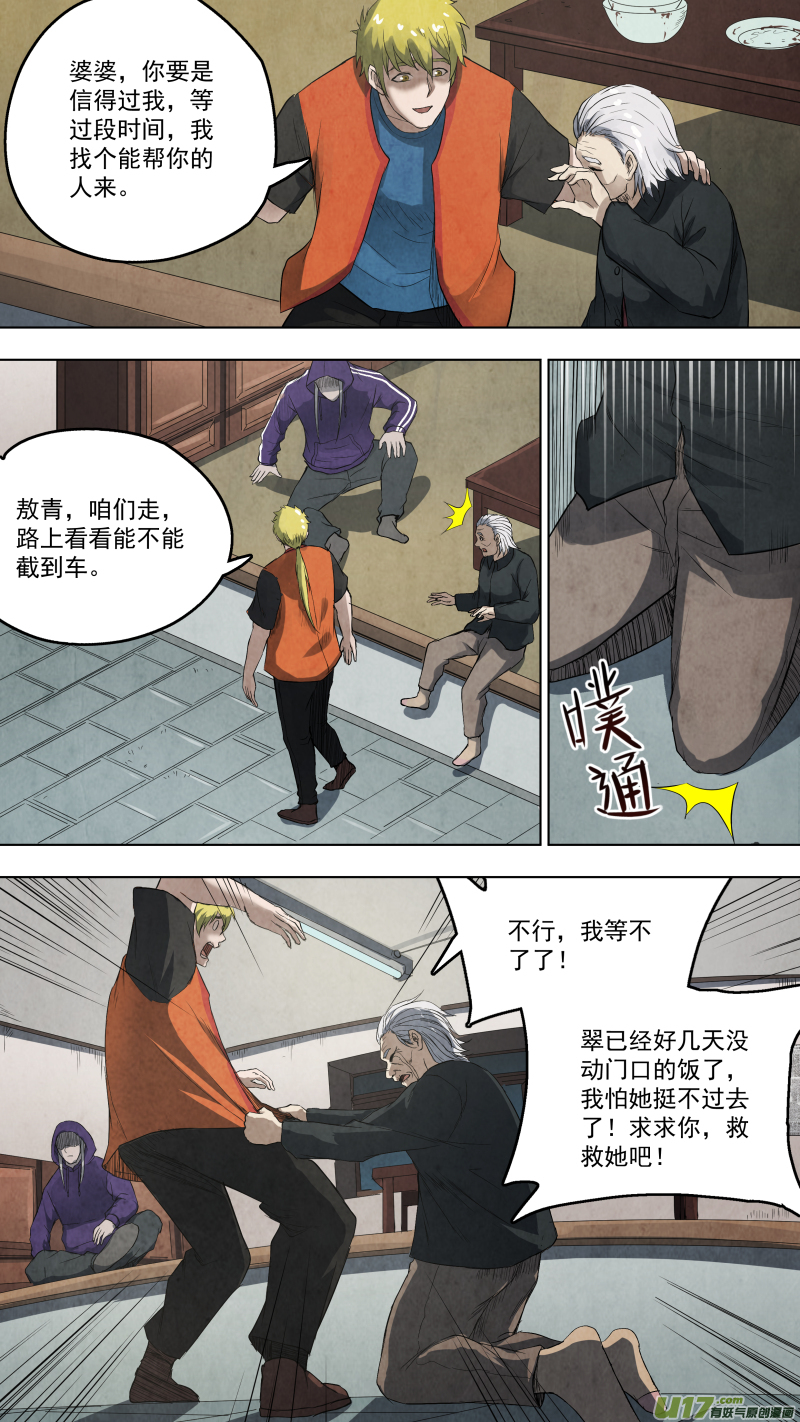 0111.那个轻声歌唱的姑娘。2