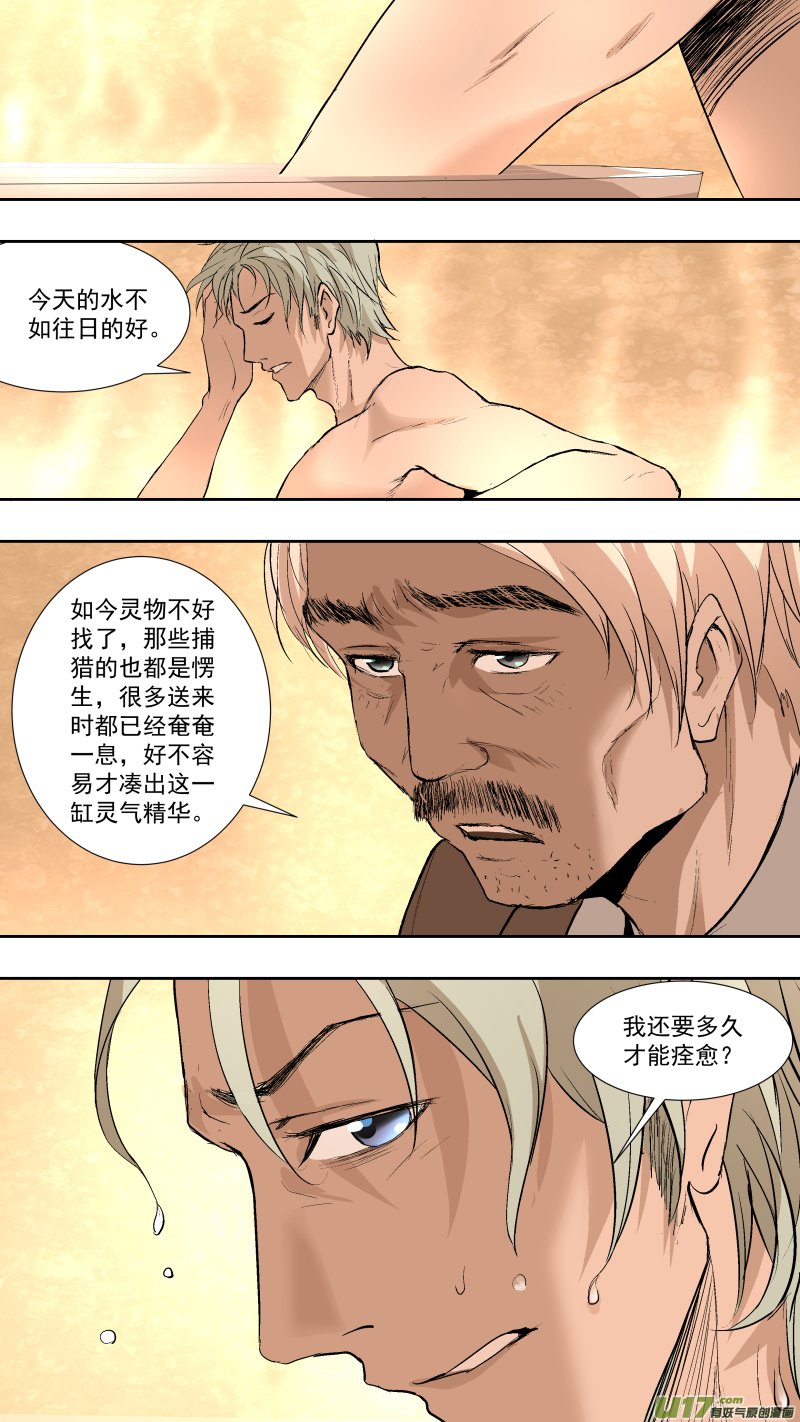 038.体内的...那东西？7
