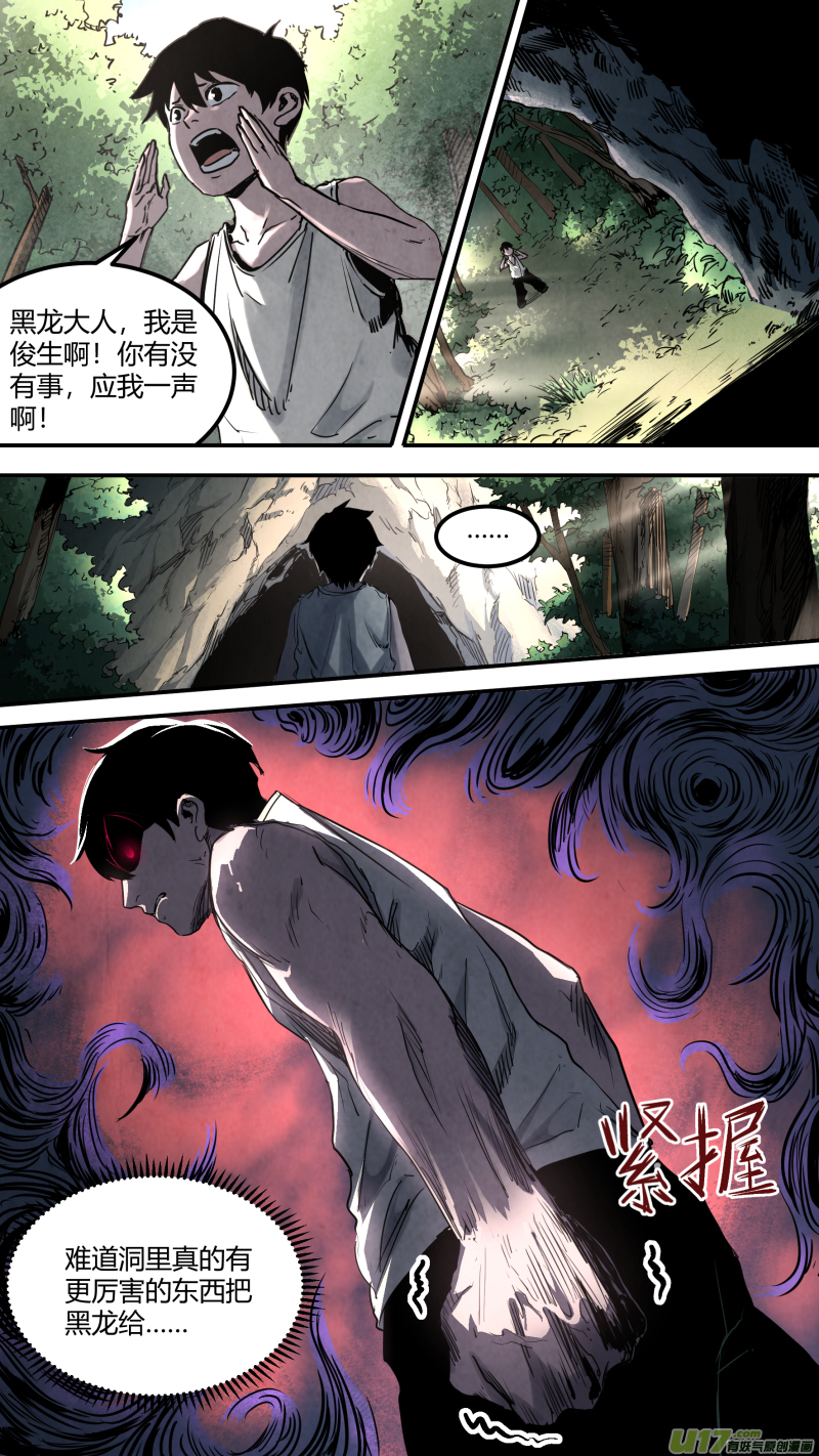 0150.让你见识见识鬼王的厉害！1