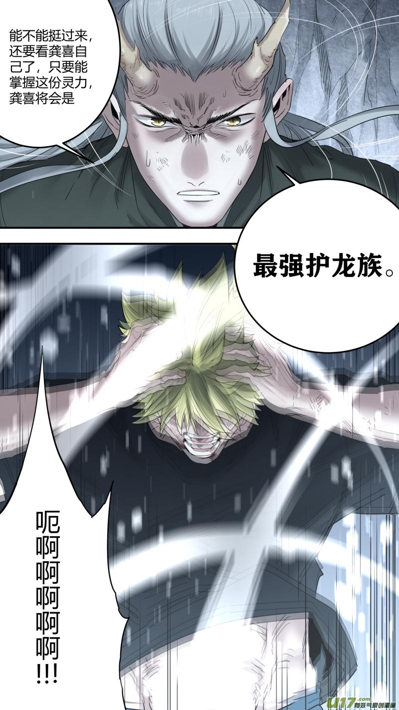 0191.似曾相识的他？！7