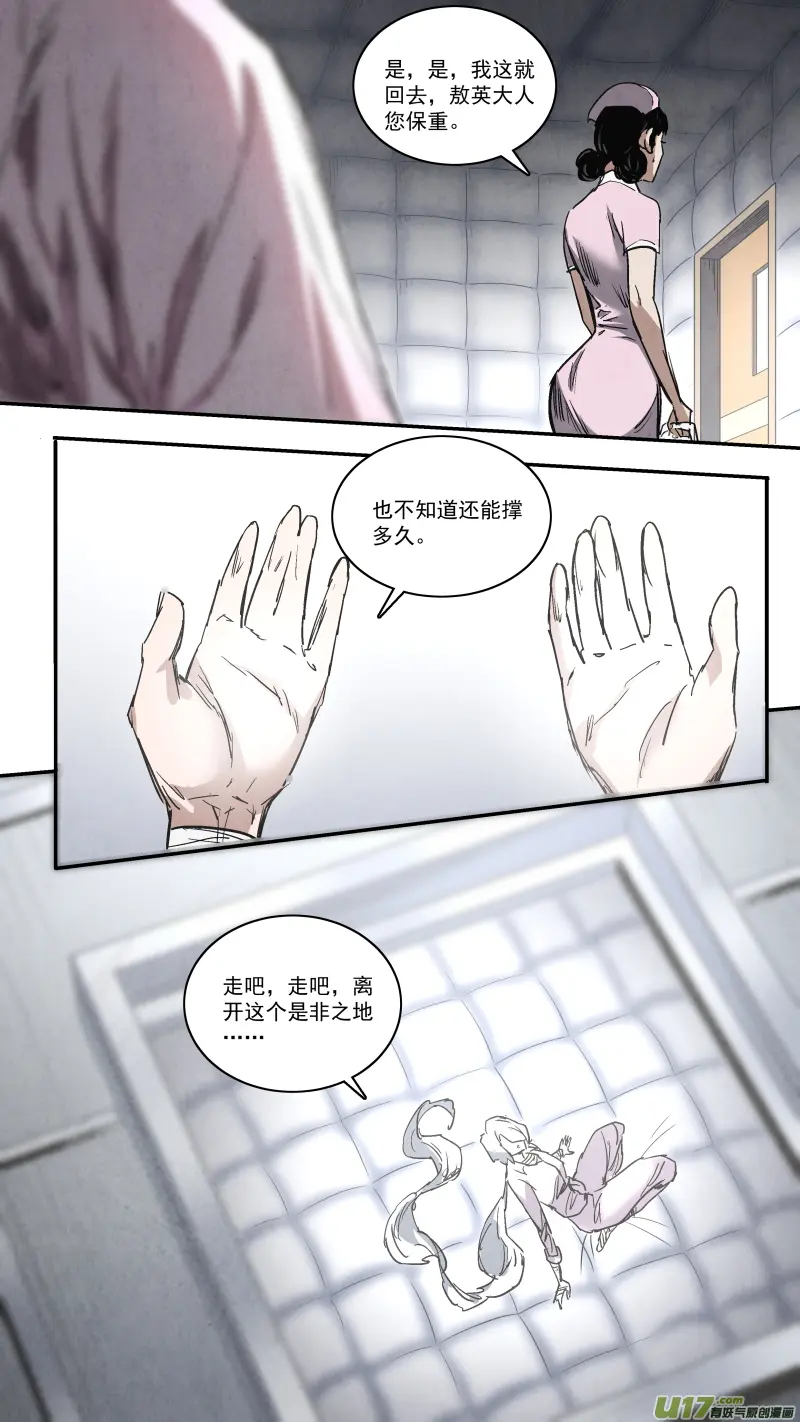 0258.御前会议二15