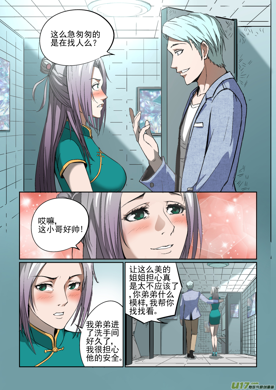009.正缘桃花1