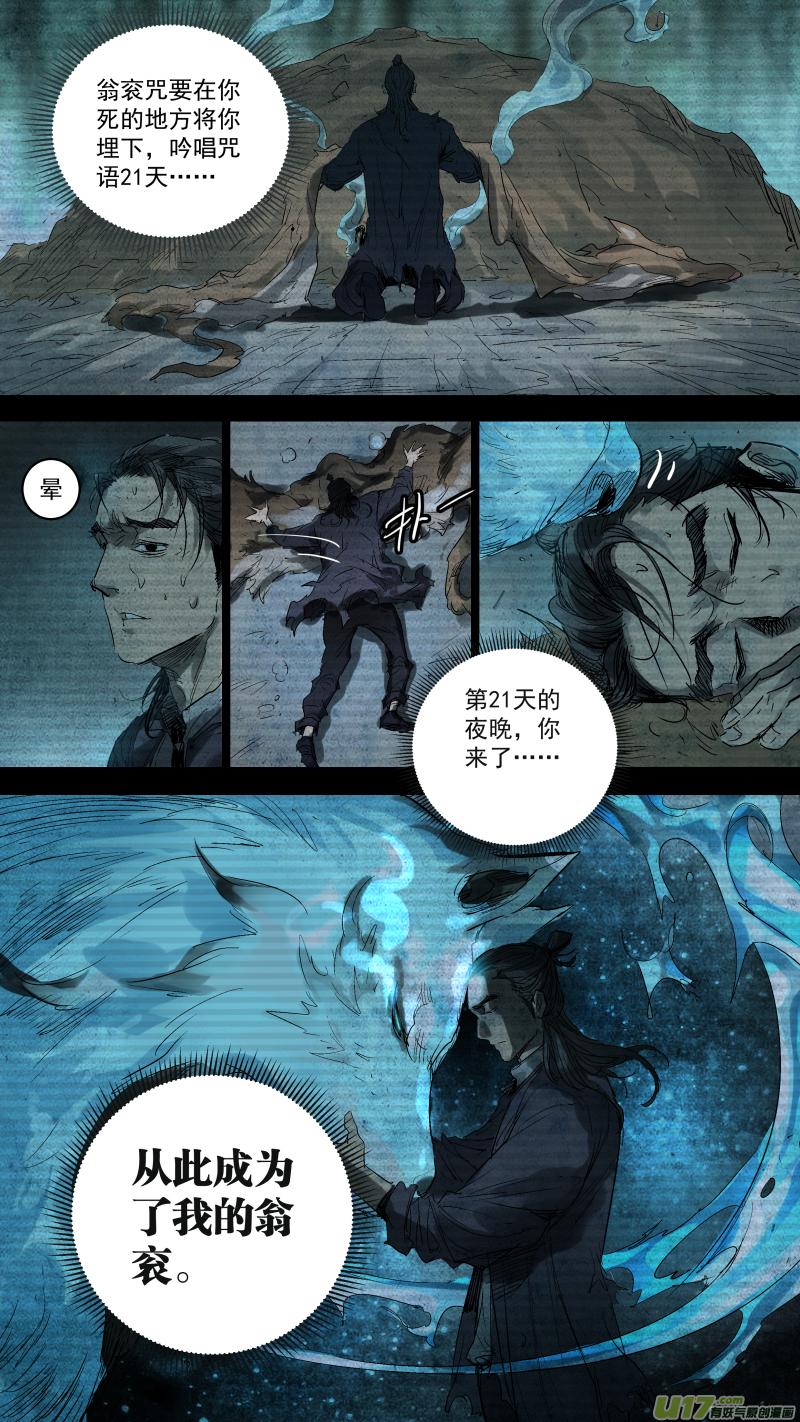 056.狼王10