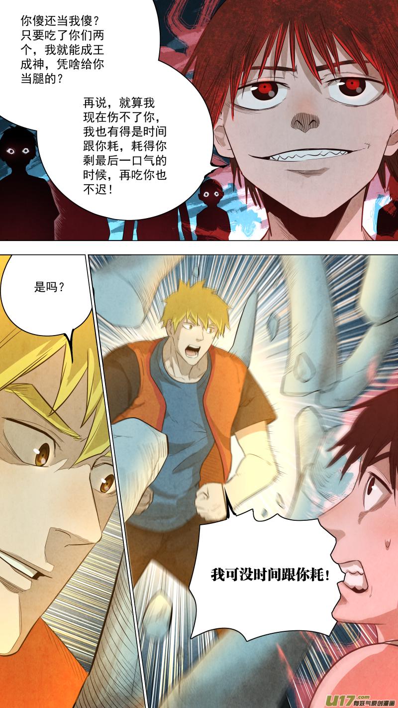 0118.我愿意做你的清风教主！1