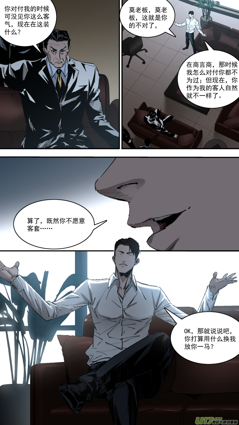 0245.欲望使人强大3