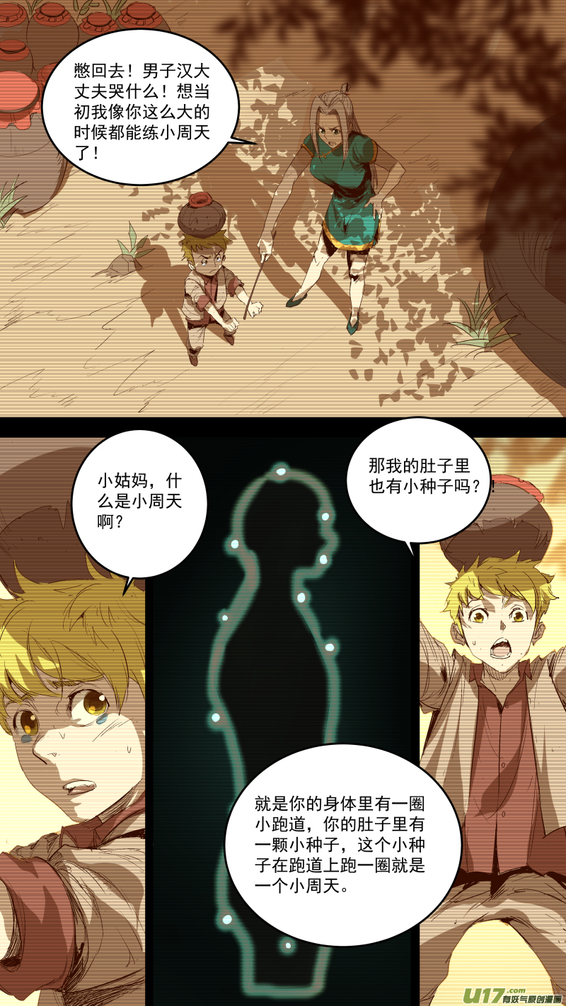 048.我要救我爸妈7