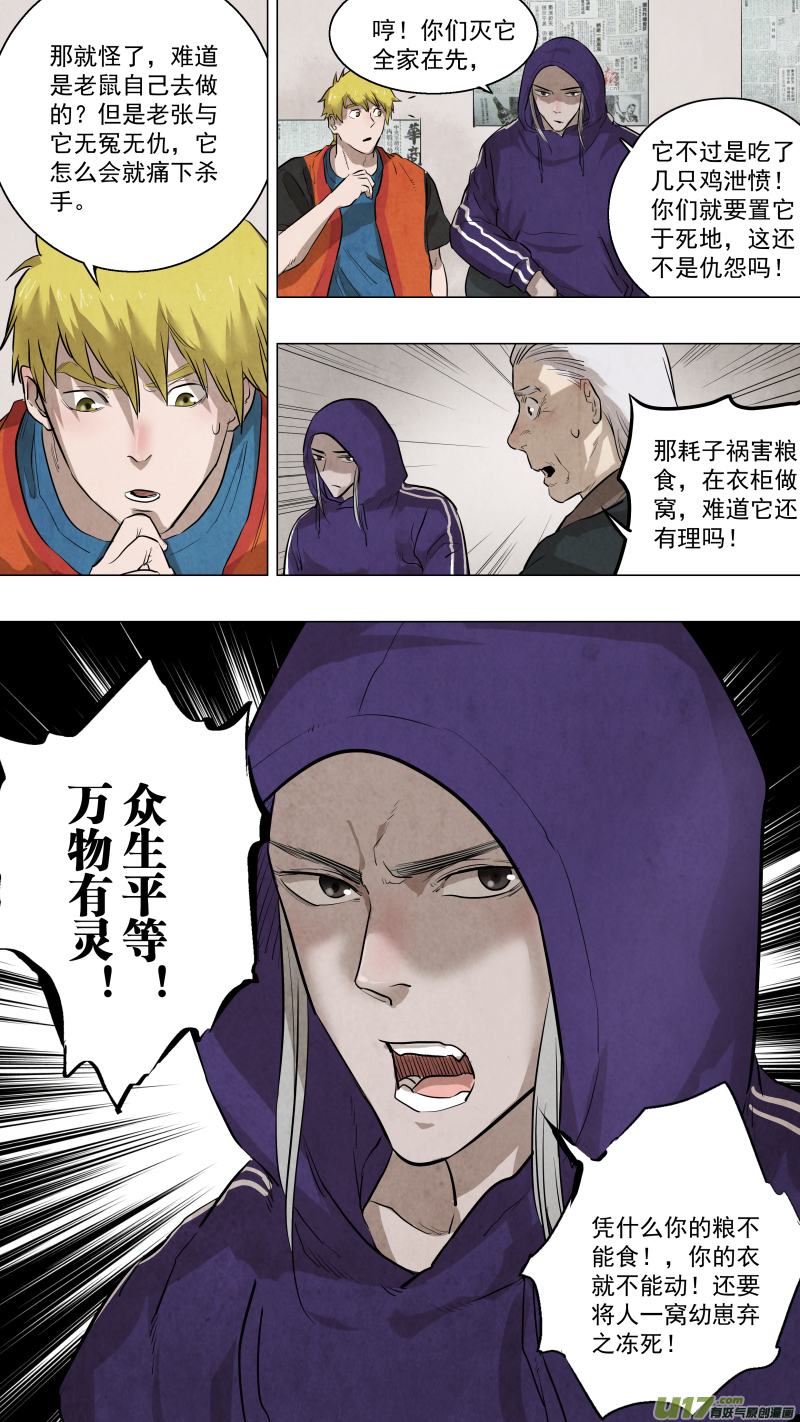 0114.龙神大人！！1