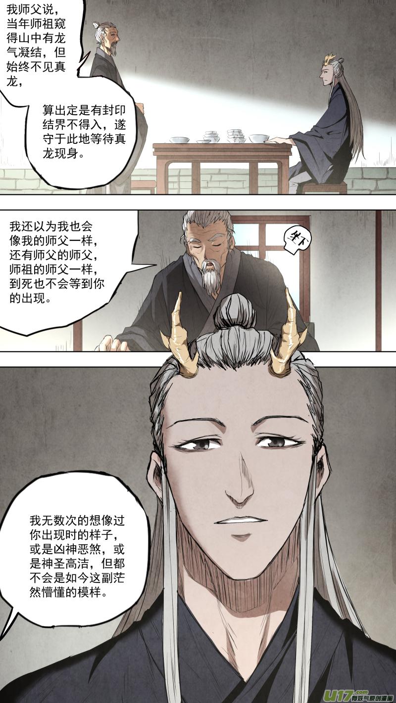 0104.游龙太极。3