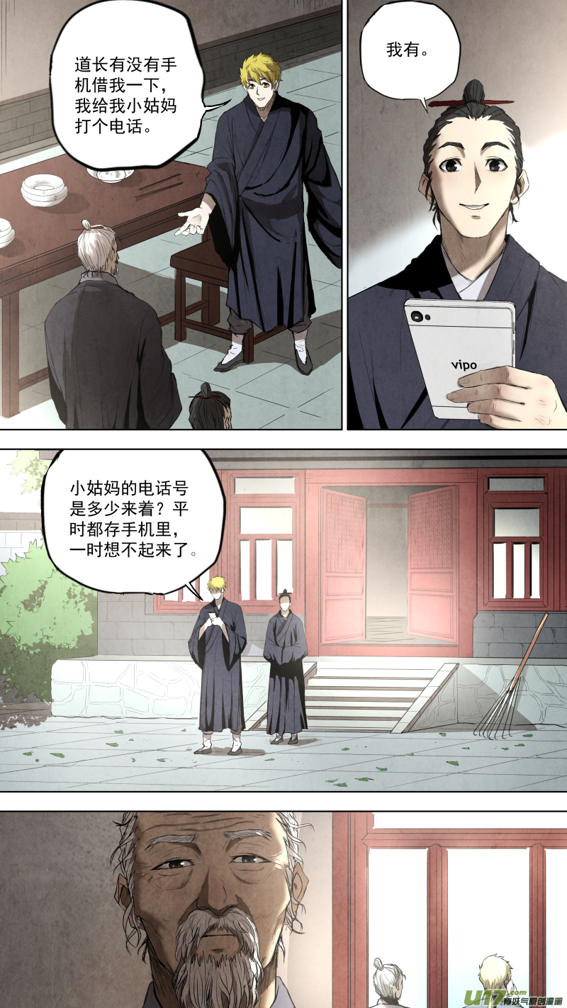 0104.游龙太极。2