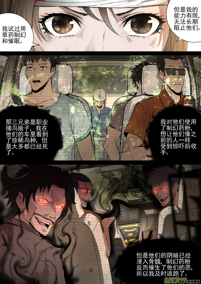 035.觉醒之夜8