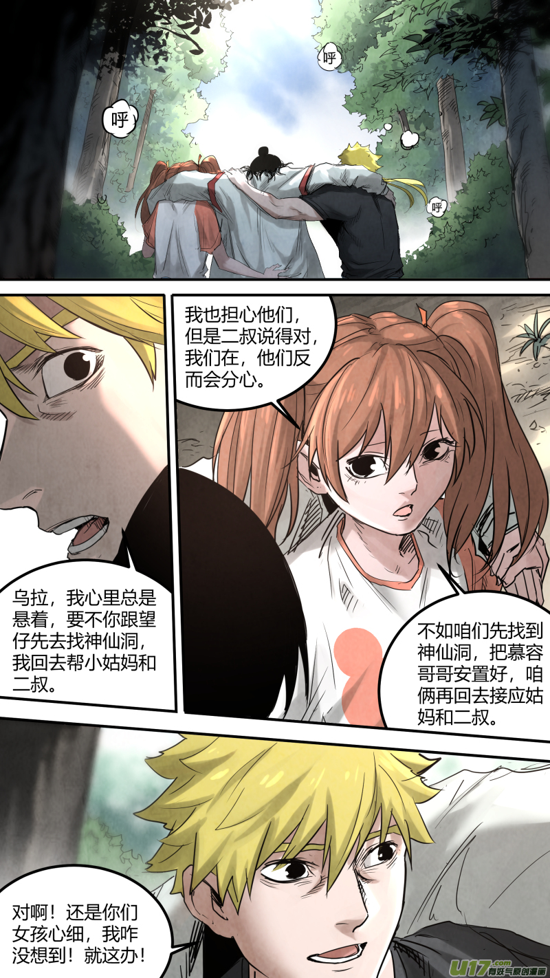 0154.作为男人的担当0