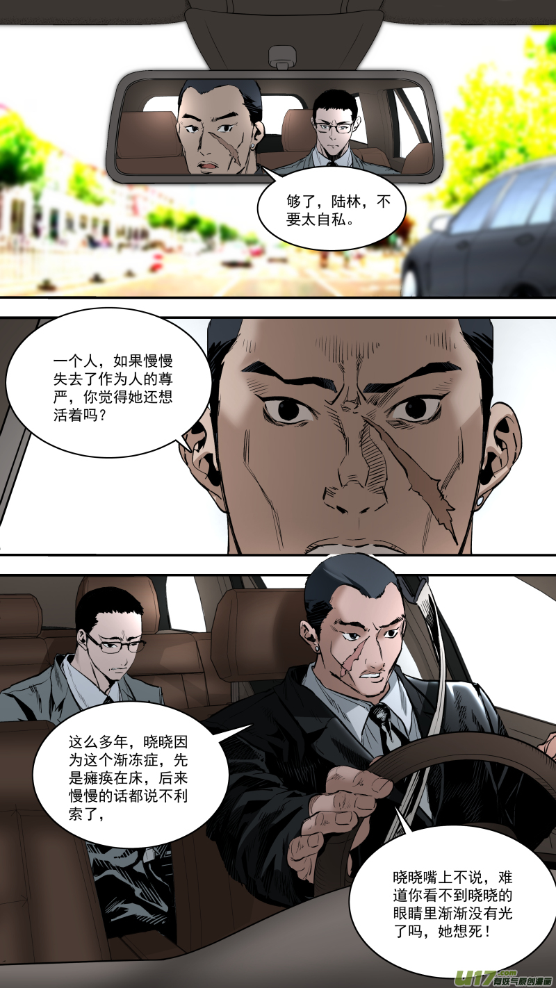 0244.无巧不成书10