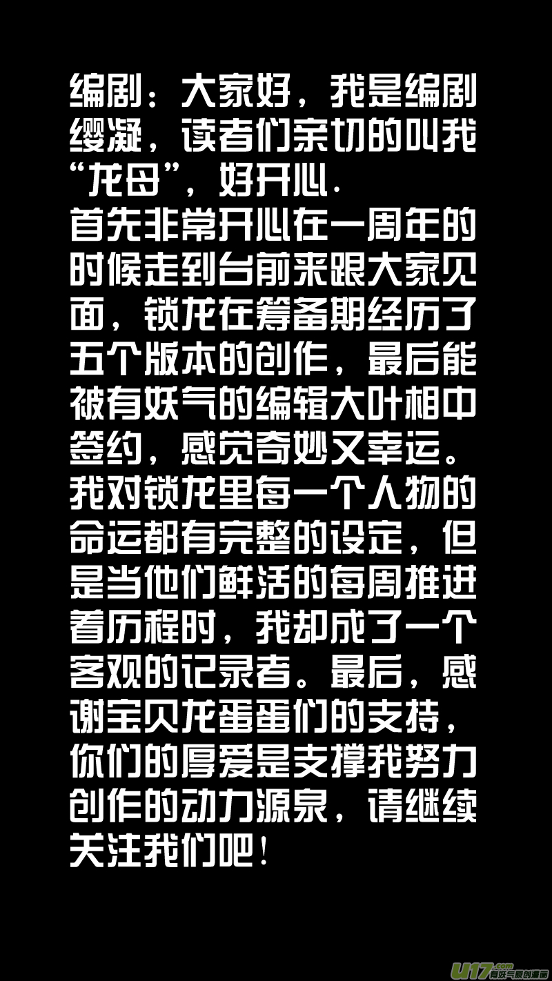 059.周年特辑11