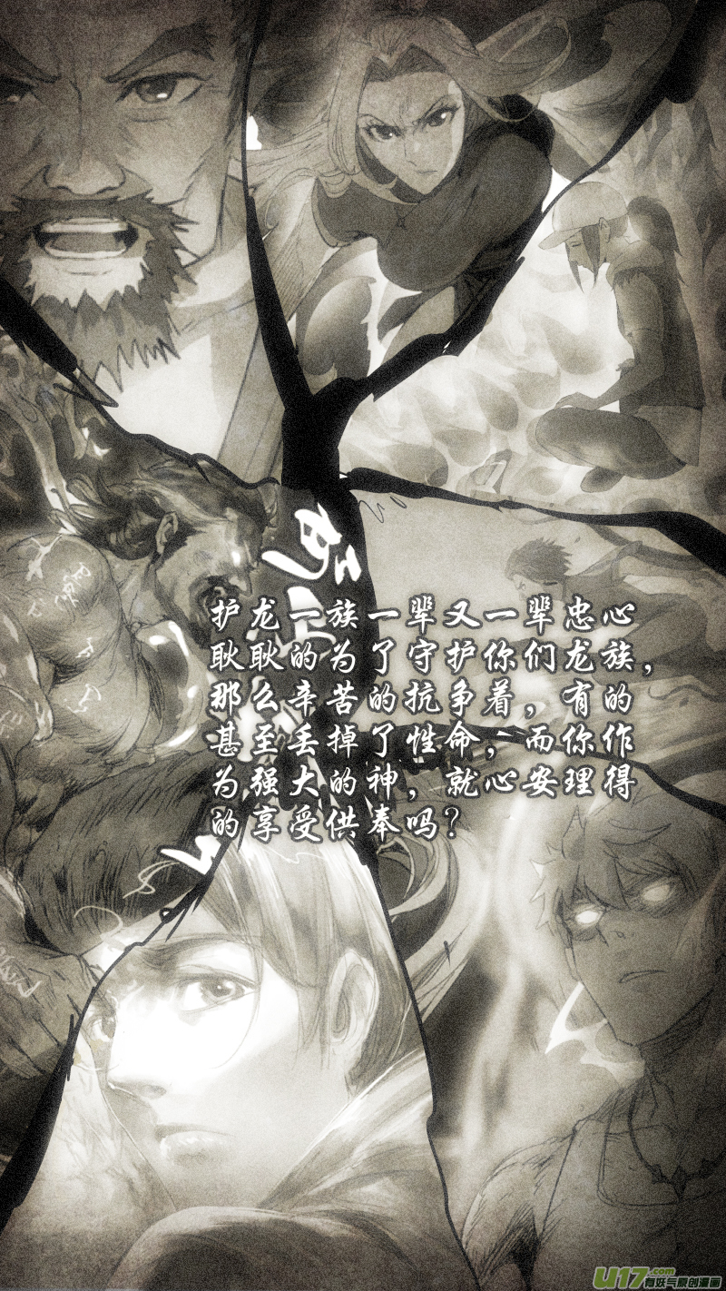 088.神秘力量终于爆发！决斗吧！8