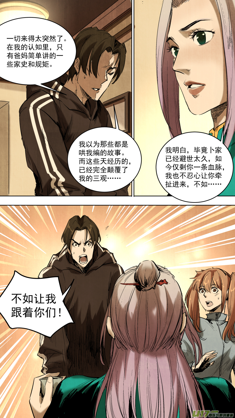 065.带上我吧！4