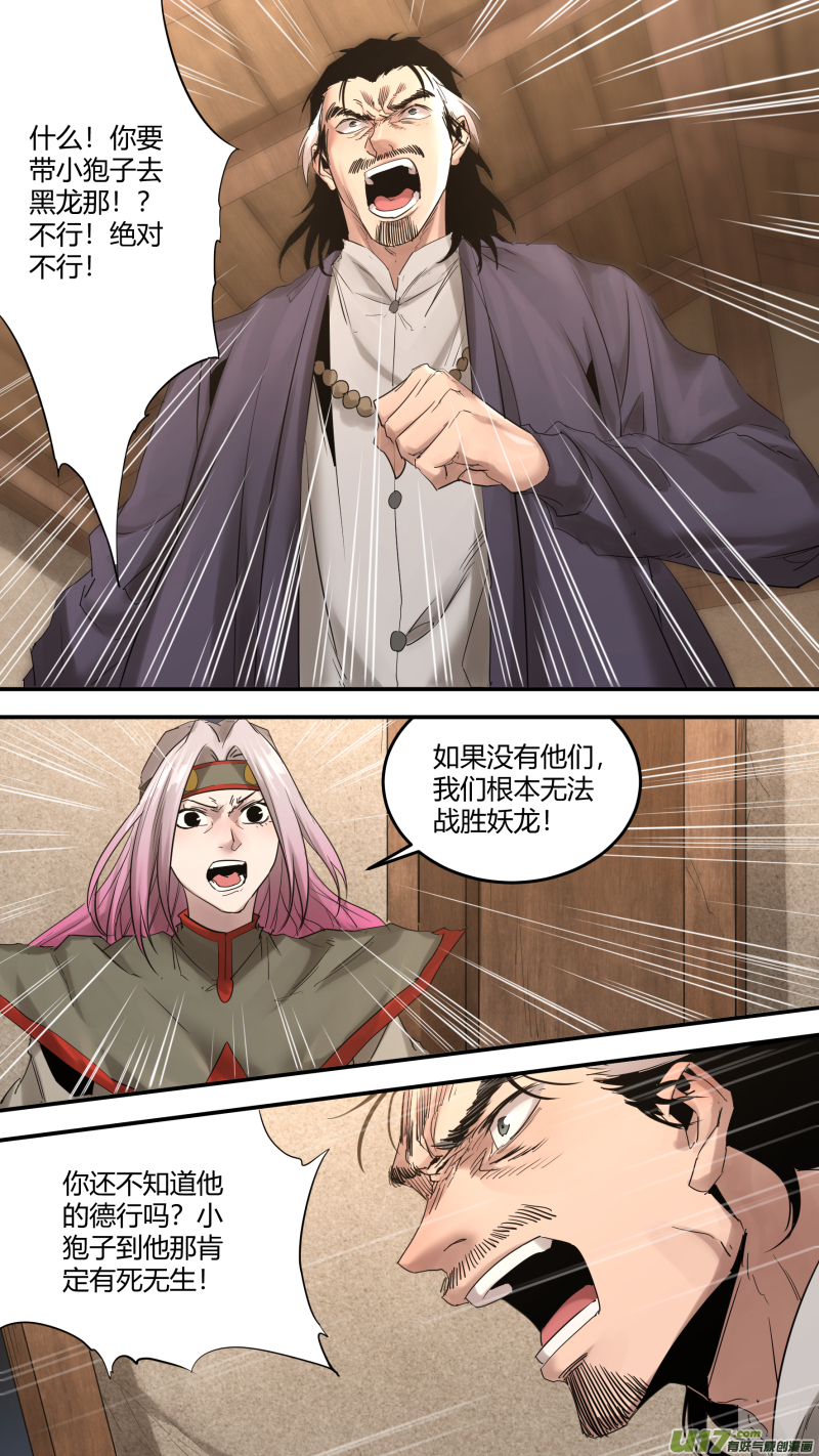 0187.灭世魔龙0