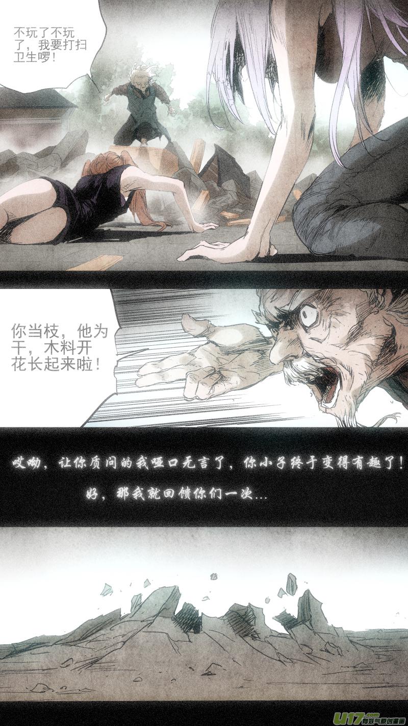 088.神秘力量终于爆发！决斗吧！9
