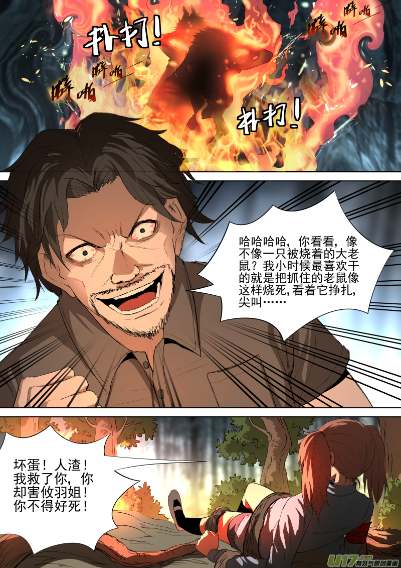 034.坠落4