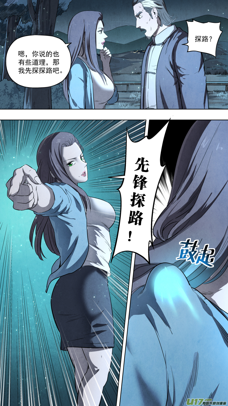 0128.先锋探路！2