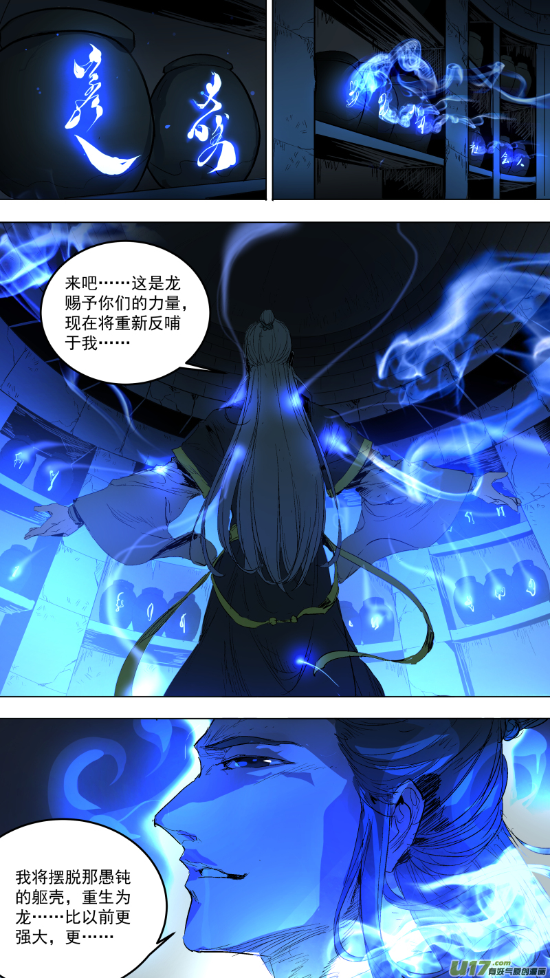 048.我要救我爸妈5